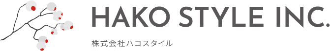 株式会社ハコスタイル